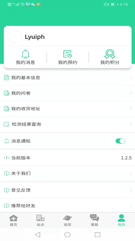 晓艾免费版  v1.2.9图1