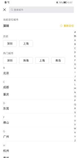 Q房网二手房手机版