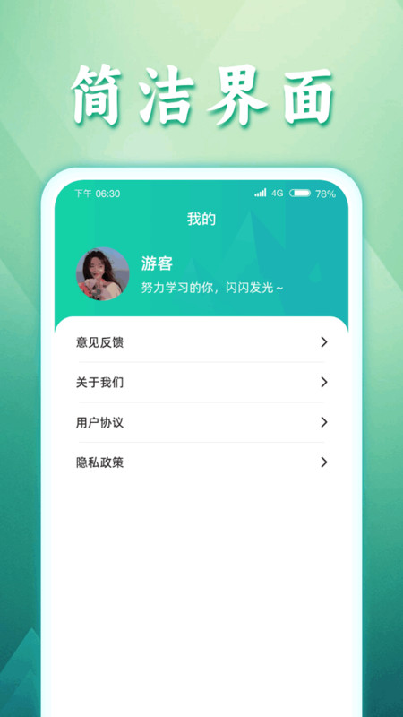 如意猜成语app