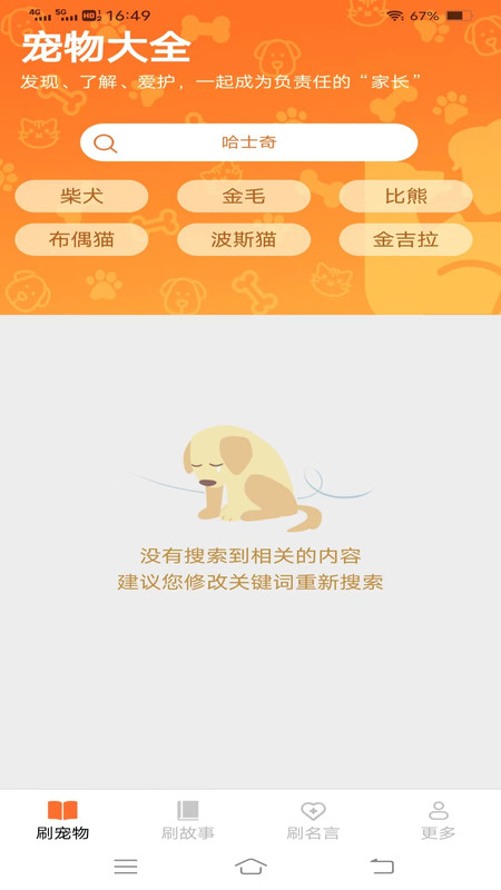 新春乐刷手机版  v2.2.4.2图1