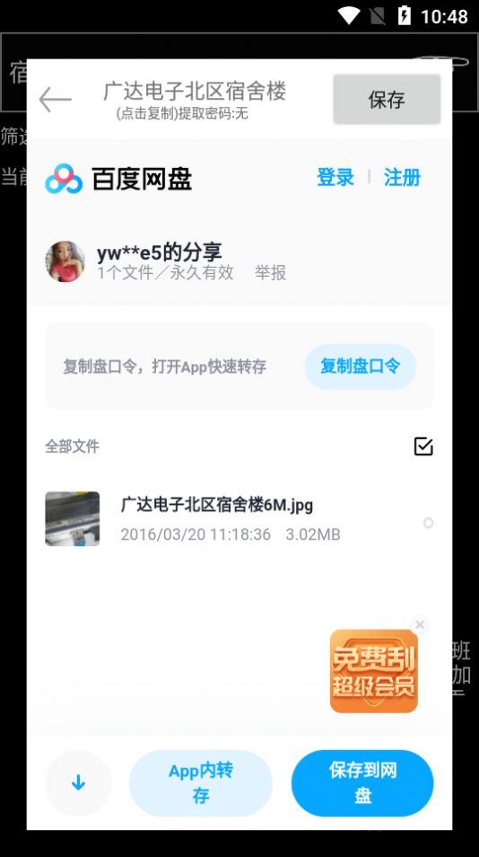 啾啾啾最新版  v3.1图2