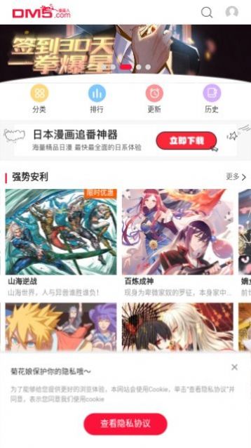 看耽漫画安卓版