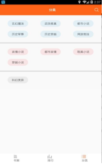 可可书屋手机版