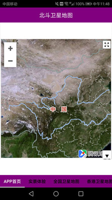 北斗卫星地图