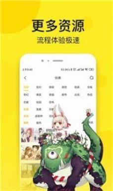奈斯动漫手机版  v1.0.34图1