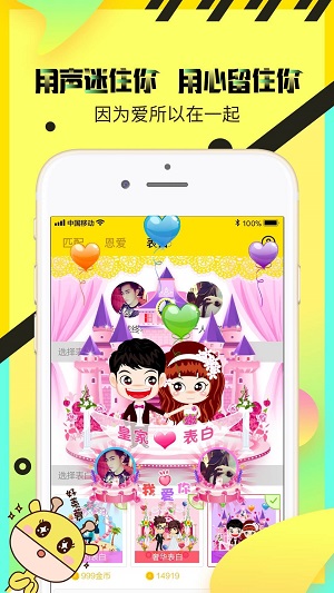 情侣玩吧app  v4.0.5图3