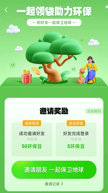 袋尚生活安卓版  v1.0图1