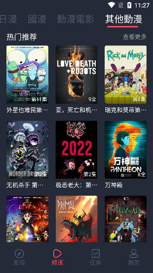 囧次元漫画2023