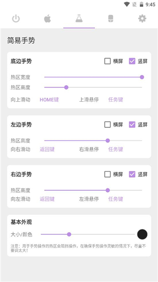手势导航APP下载