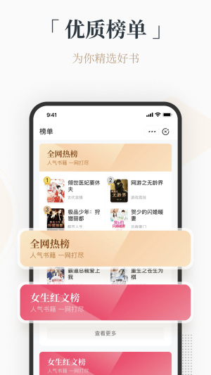 火把小说安卓版