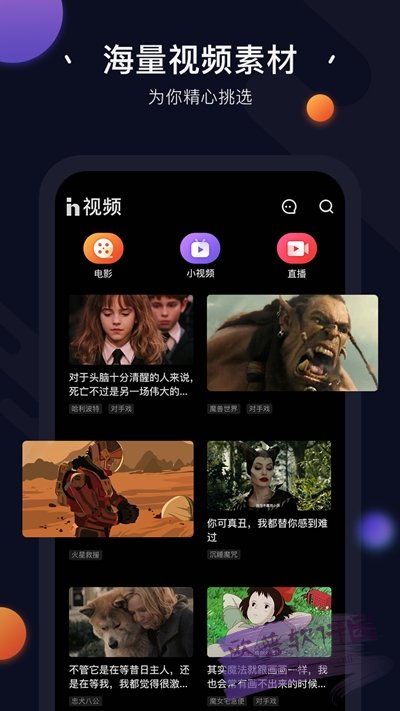 in视频最新版