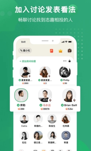 秒聊平台安卓版  v2.1.9图1