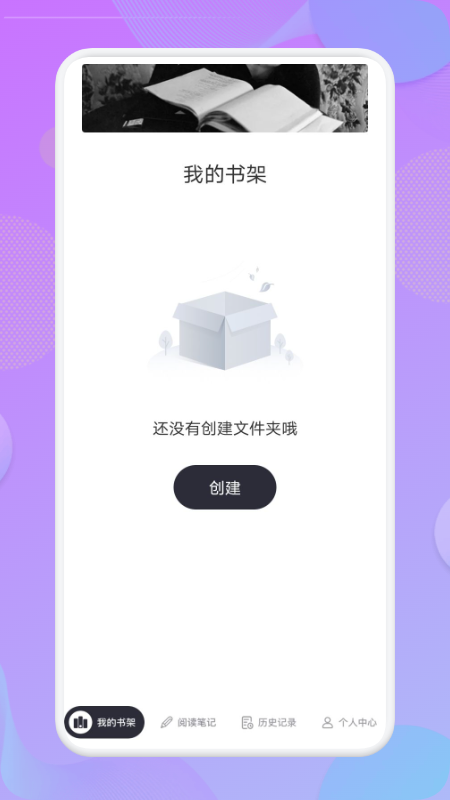 看吧阅读2023  v1.1图3