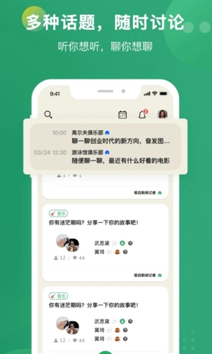 秒聊平台安卓版  v2.1.9图2