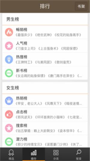 极品小说app  v1.3.13.10353图2