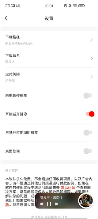 遇见音乐下载app下载官网