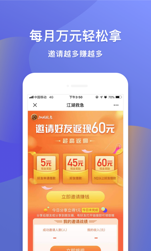 钱站贷款app下载官方版