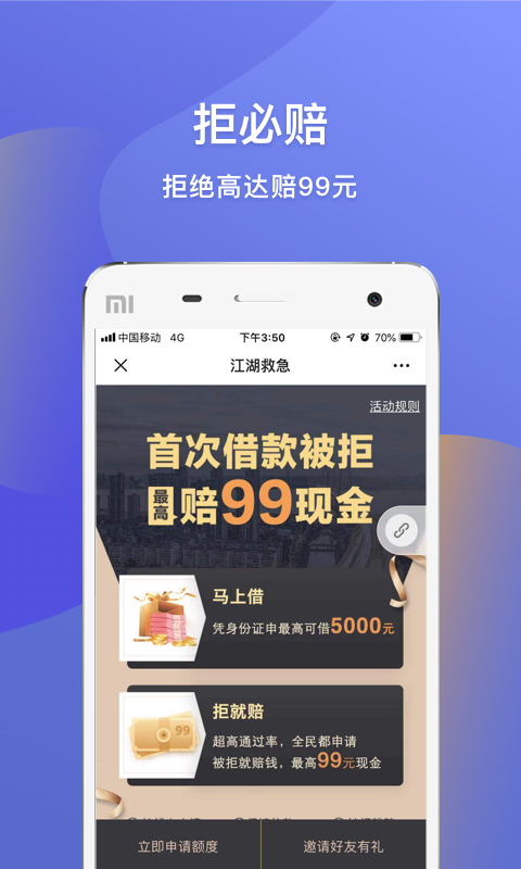钱站贷款app下载官方版  v3.5.3图1