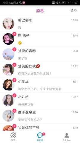 蜜秀聊天最新版  v1.0.1图3
