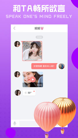 陌聊交友最新版