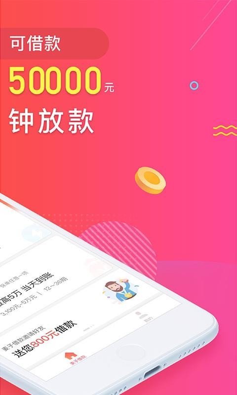 麦子借款平台2023