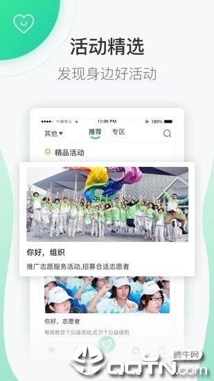 志愿汇  v4.7.7图1