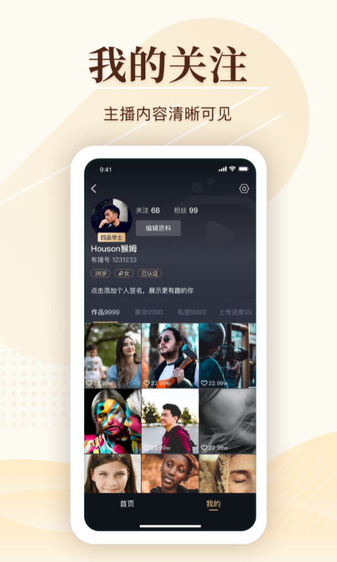 有播短视频app
