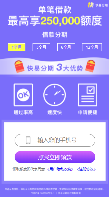 快易分期2023  v1.0图1