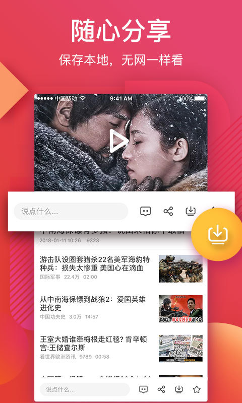 56视频免费版  v6.0.8图2