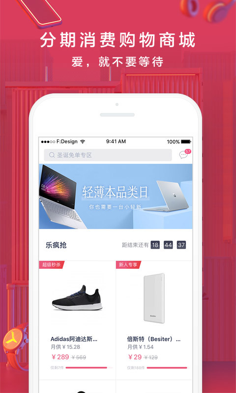 乐信分期2024  v6.17.1图2