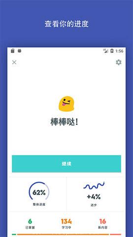 Quizlet安卓版