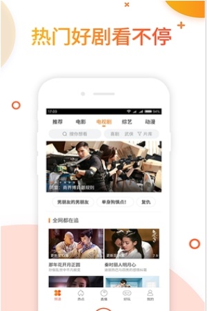 为有暗香来电视剧免费观看极速影院  v1.1.7图2