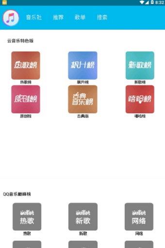 魔音音乐安卓下载