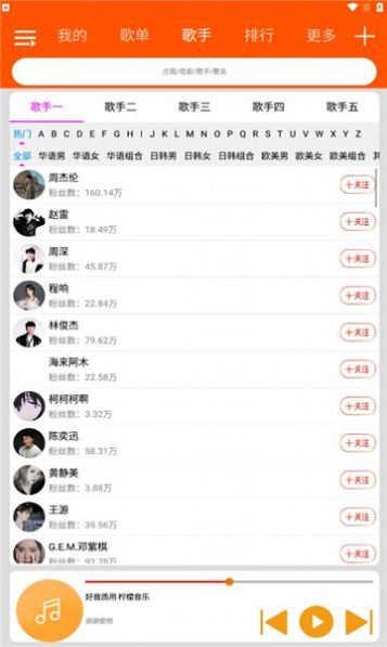 柠檬音乐下载app  v1.0.4图2