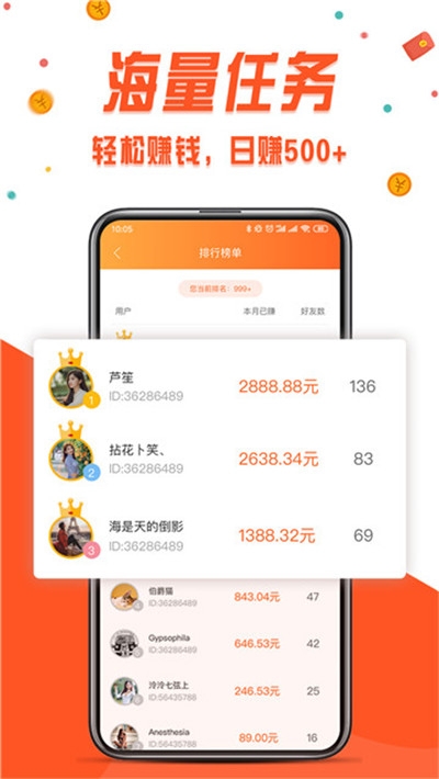 应用赚app