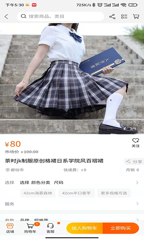 樱集2024  v1.0.5图1