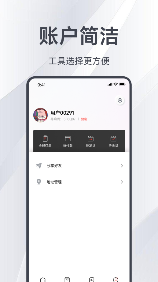 邑选商城  v7.3.3.220912图3