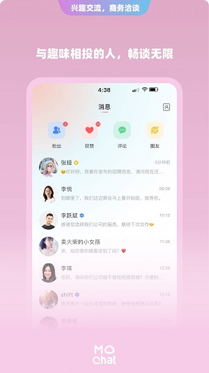 陌洽相亲交友最新版