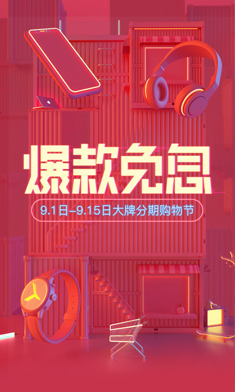 乐信分期2024