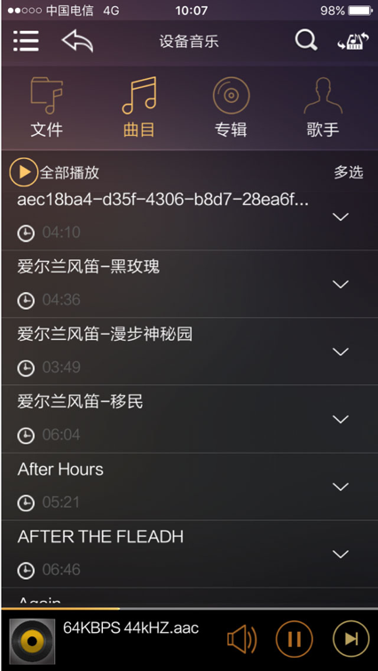 歌航音乐车机版