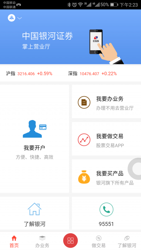银河掌厅手机版