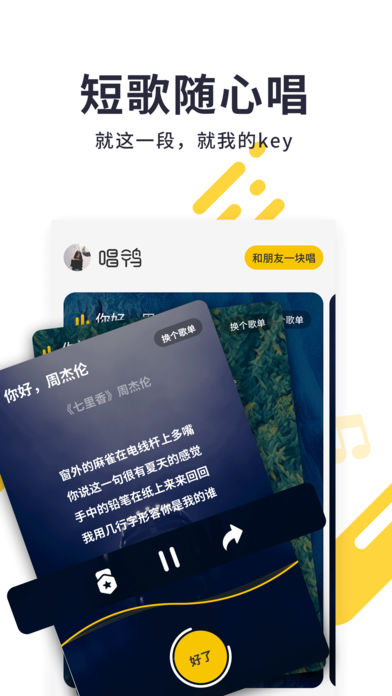 唱鸭最新版本  v1.0.0图1