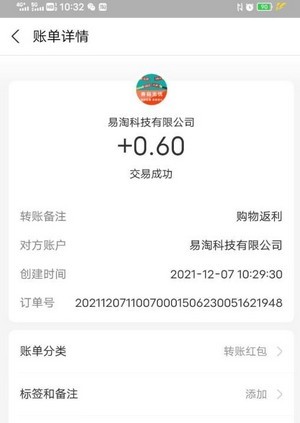 易淘宝app  v3.41.05图3