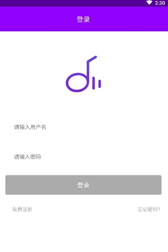 魔音音乐安卓下载  v1.3图3