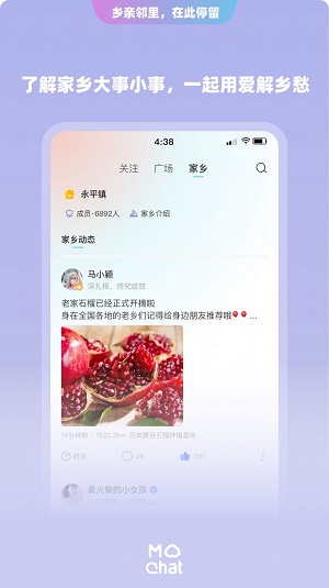 陌洽相亲交友最新版  v1.2.7图1