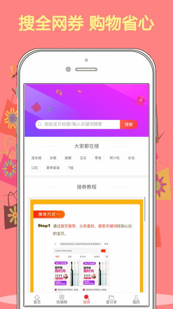 优购街购物app  v1.0图3
