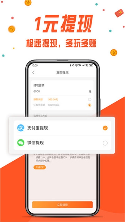 应用赚app  v3.42.03图3