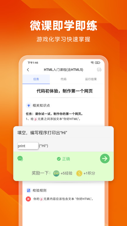 java编程狮手机版  v3.6.18图1