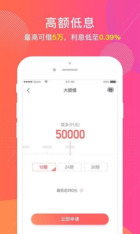 麦子借款平台2023  v1.8.3图3