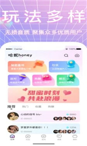 萌定交友2024  v1.0.7图2